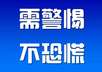 【温馨提示】梧州市疾控中心温馨提示
