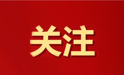 全总等八部门印发意见加强交通运输新业态从业人员权益保障