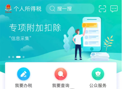 收入一样，为何我缴的多？换单位怎么衔接？个人所得税7大热点问答来了！