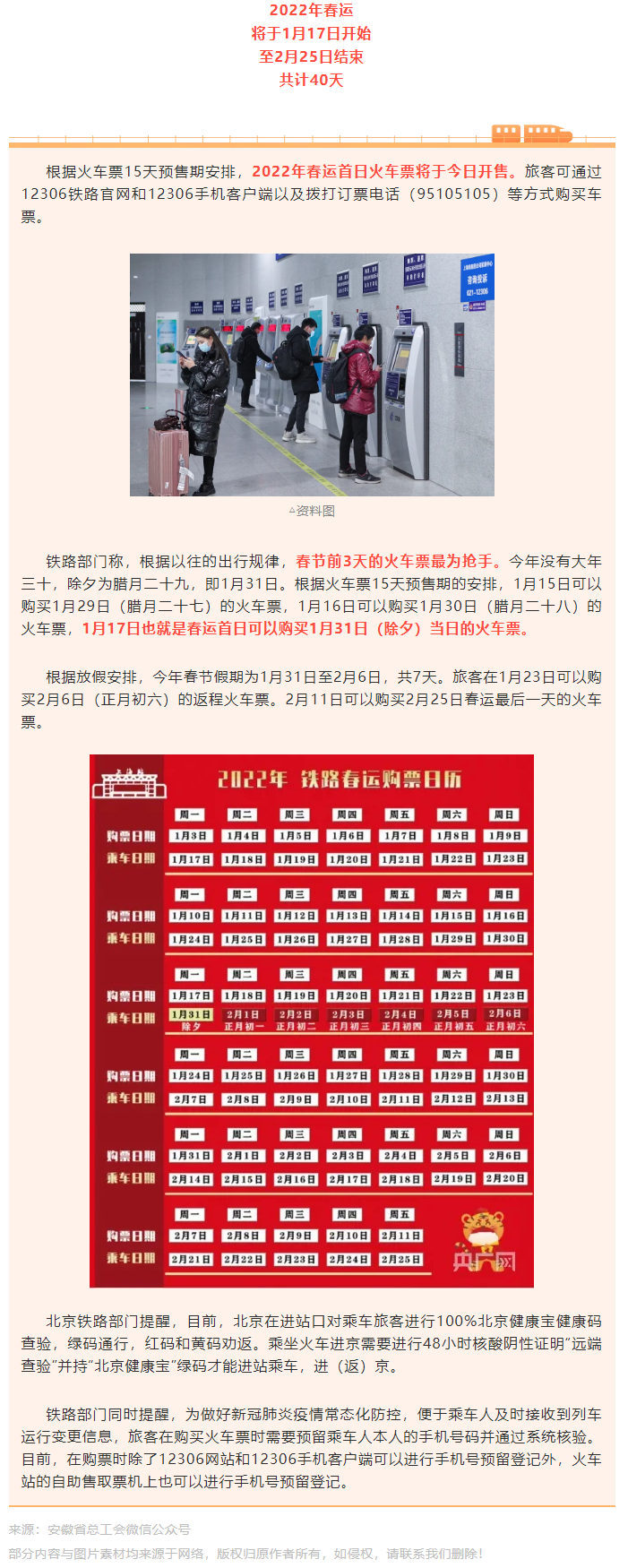 注意！今起开售→.png