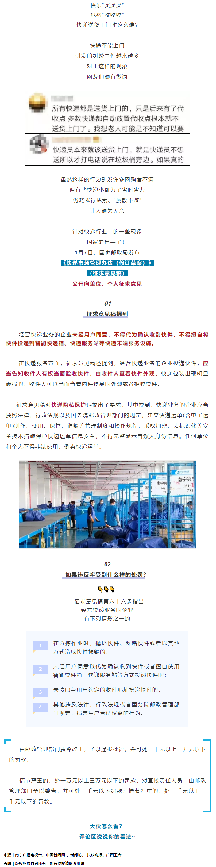 国家出手！最高可罚3万.png