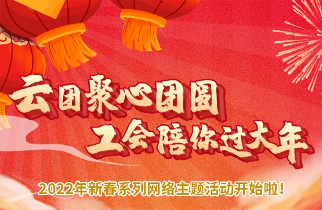 请收下！这里有一份虎年新春大礼包