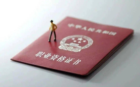 2022年度专业技术人员职业资格考试时间表公布！快快收藏！