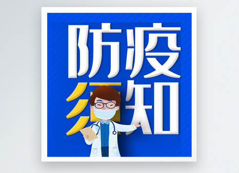 筑牢梧州疫情防线“四个一律”请您注意