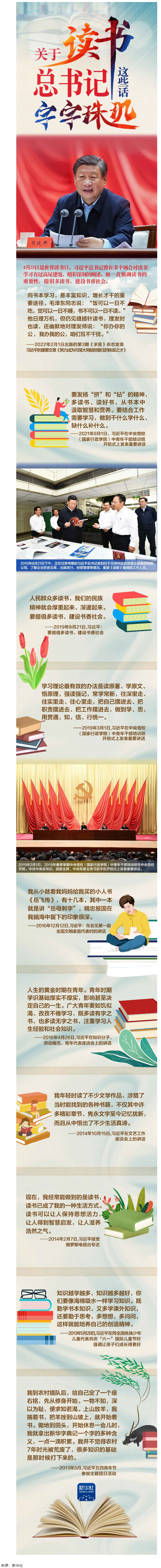 【世界读书日】“上山放羊，我揣着书，把羊拴到山峁上，就开始看书”.png