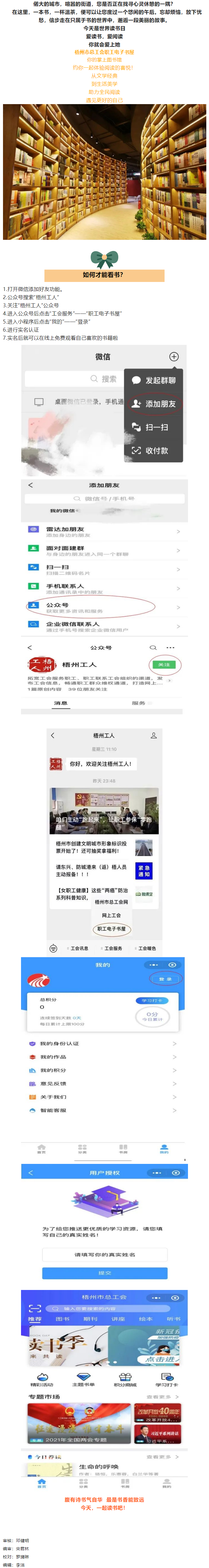 【全民阅读】今天，一起读书吧.png