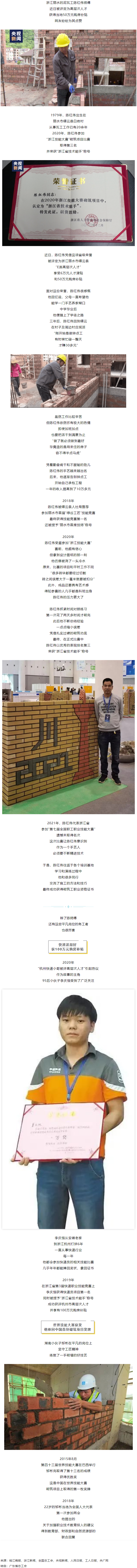 泥瓦工、快递员也能评高层次人才，还有人获100万补贴.png