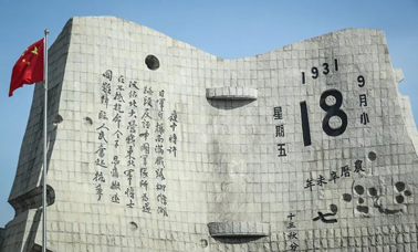 91年前的这一天，我们永远铭记！