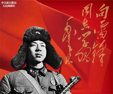 学雷锋主题公益广告