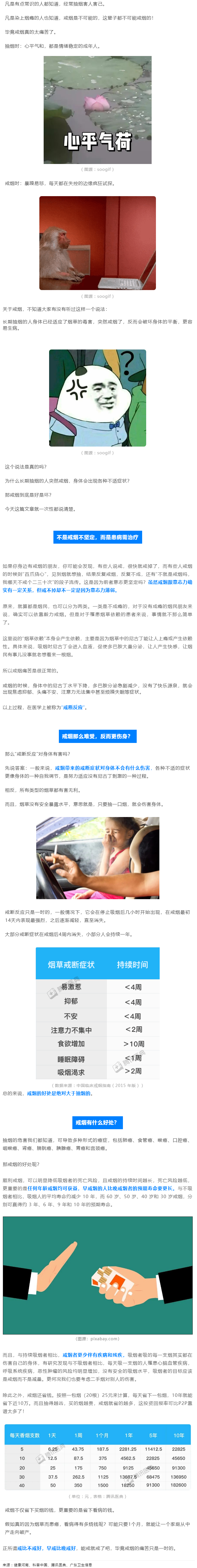 无烟佳节 与爱同行.png