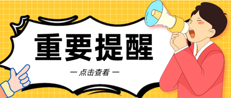 @考生 注意啦！注意啦！公务员（选调生）公共科目笔试梧州考点指引来了