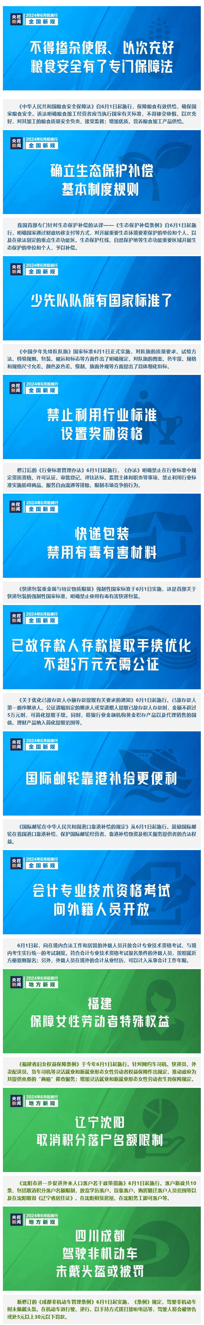 微信图片_20240605165927.png