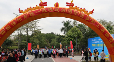 第四届梧州市统一战线民族团结进步职工运动会“欢乐健步走”开赛！