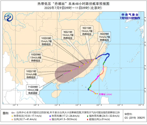 注意防范！台风“丹娜丝”残涡将给我市带来一轮强降雨天气过程