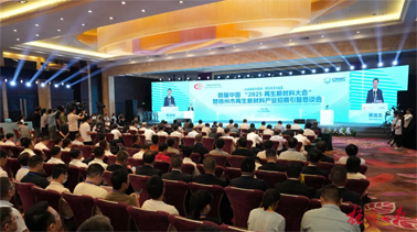 首届中国“2025再生新材料大会”暨梧州市再生新材料产业招商引智恳谈会在梧州举办