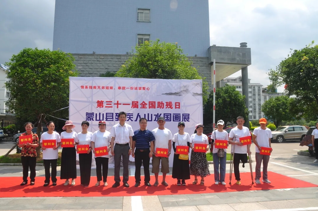  蒙山县总工会开展第三十一次全国助残日主题活动宣传活动