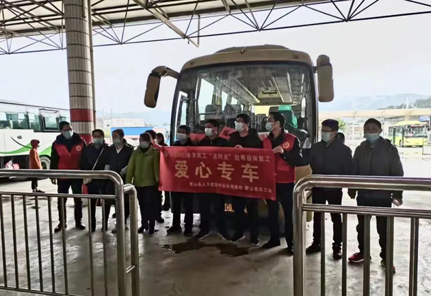 “点对点”返岗服务，真暖民心