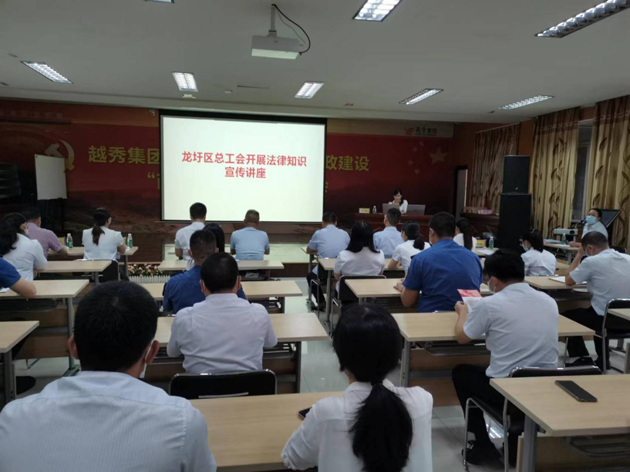 龙圩区总工会组织开展法律知识宣传讲座