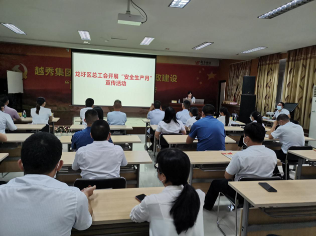 龙圩区总工会开展“安全生产月”宣传活动
