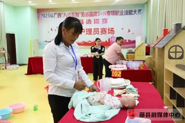 藤县举办2023年广西“八桂系列”劳务品牌3+N专项职业技能大赛选拔赛