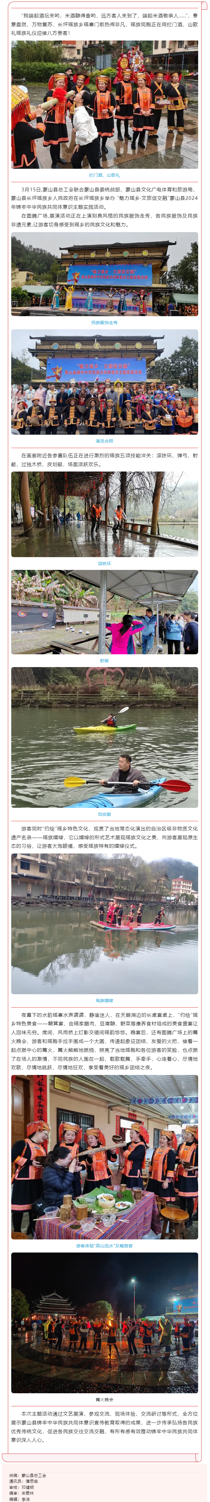 【基层动态】多彩活动凝聚团结力量.png