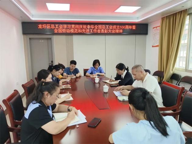 龙圩区总工会传达学习习近平总书记在庆祝中华全国总工会成立100周年暨全国劳动模范和先进工作者表彰大会上的重要讲话精神