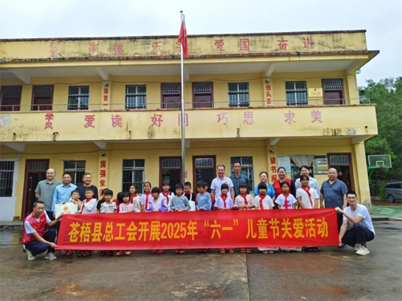 端午粽香传温情 童心筑梦庆六一 丨苍梧县总工会党支部赴寺垌村开展双节系列活动