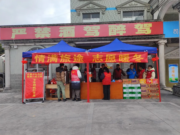 蒙山县总工会开展“情满旅途 志愿暖冬”关爱卡车司机，情满八桂公路志愿服务活动