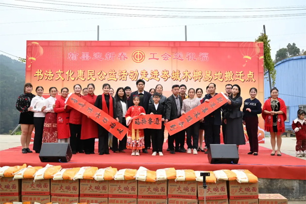 岑溪市总工会开展新春送福文化公益活动致敬劳动者