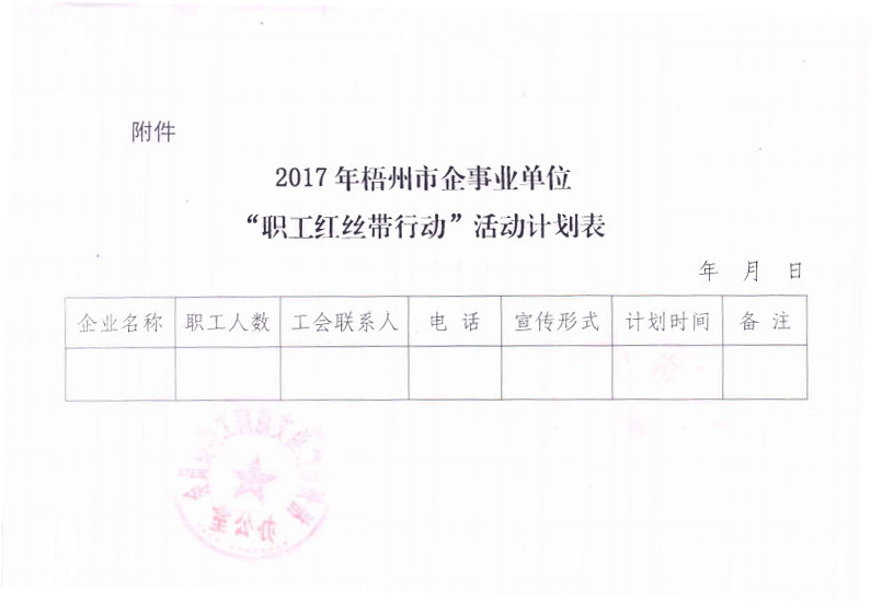 红丝带活动4.jpg