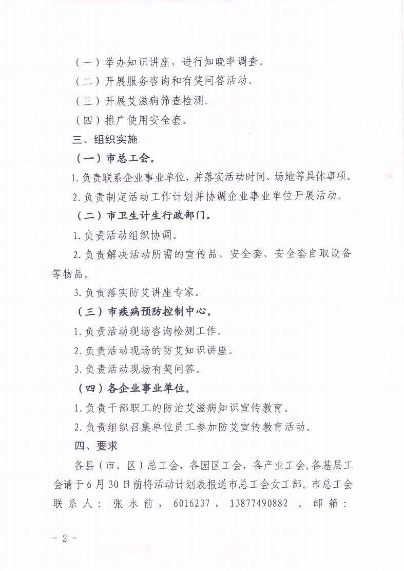 红丝带活动2.jpg