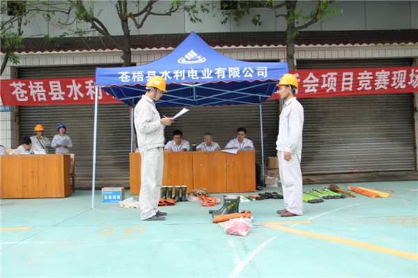 班前班后会竞赛.jpg