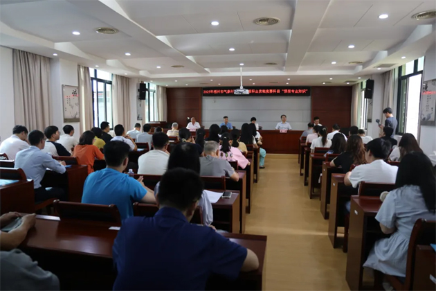 以赛促学 砺技强能丨梧州市举办2025年气象行业天气预报技能竞赛