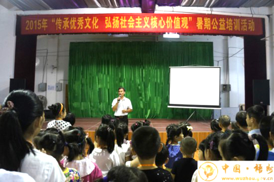 梧州市举办暑期公益培训活动