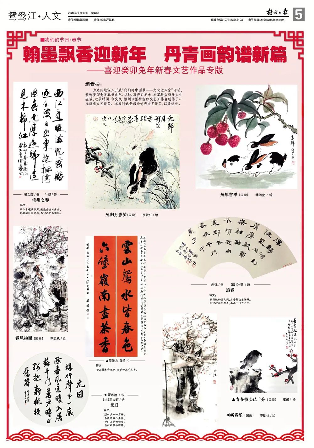 微信图片_20230320113825.png