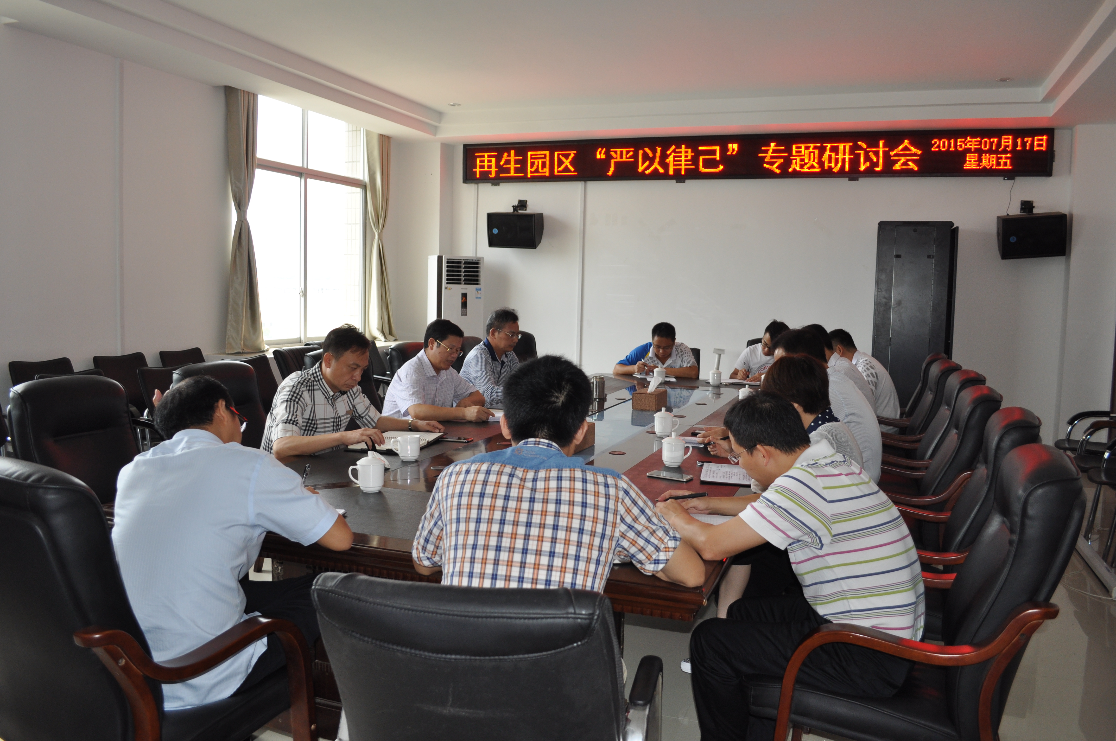 梧州进口再生资源加工园区工会联合会在梧州市总工会的正确领导下，在园区工委、管委会的具体指导下，扎实开展“三严三实”专题教