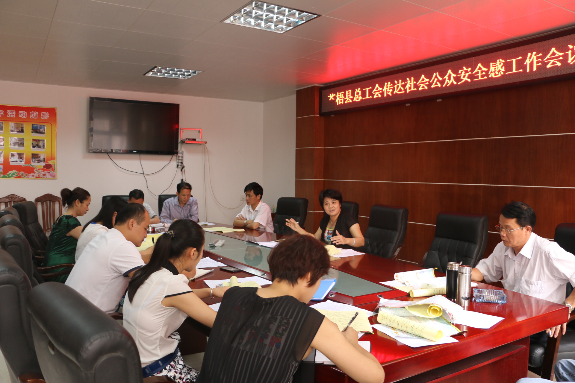 苍梧县总工会召开专题会议部署提升公众安全感和满意度工作会议.jpg