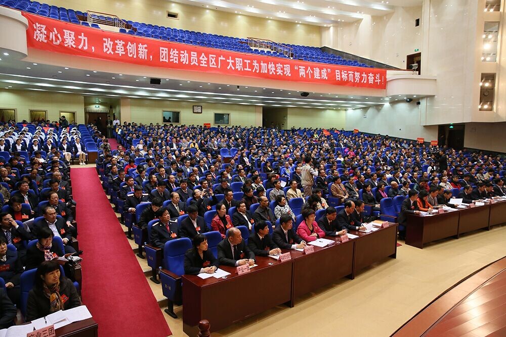 广西工会第十二次代表大会闭幕词